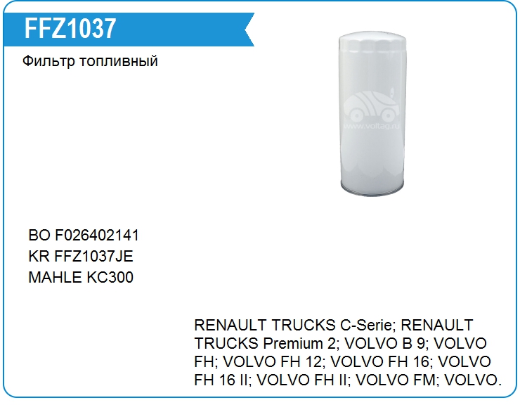 Фильтр топливный Renault 7420972291 (7420972291)