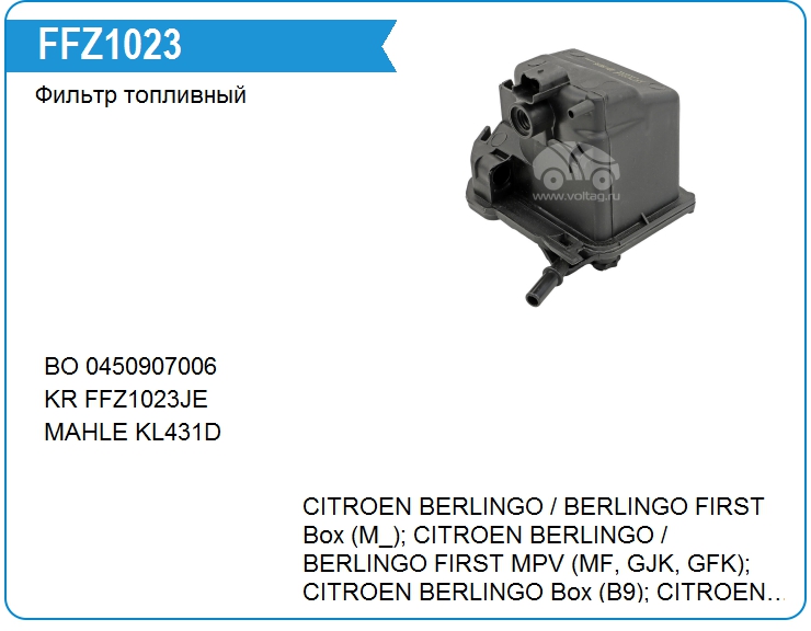 Фильтр топливный Ford 3M5Q9155BB (3M5Q9155BB)