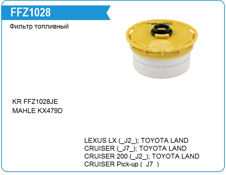 Фильтр топливный Toyota 2339017540 (2339017540)