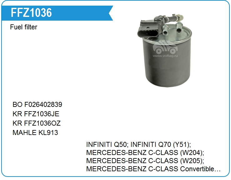 Фильтр топливный MAHLE KL913 (KL913)
