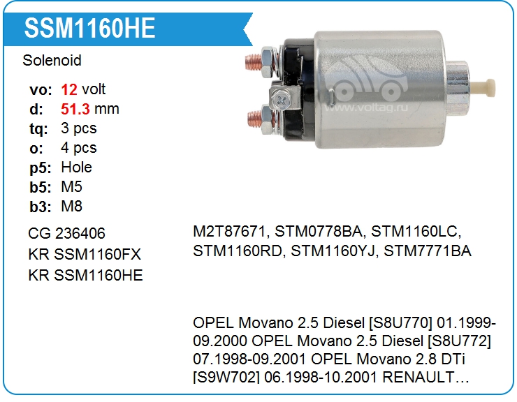 Втягивающее реле стартера KRAUF SSM1160HE (236406)
