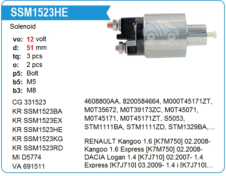 Втягивающее реле стартера KRAUF SSM1523HE (331523)