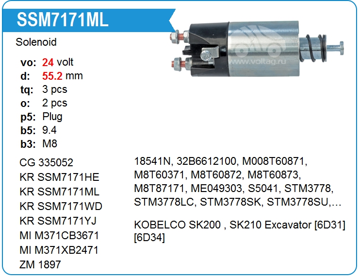 Втягивающее реле стартера KRAUF SSM7171ML (SSM7171ML)