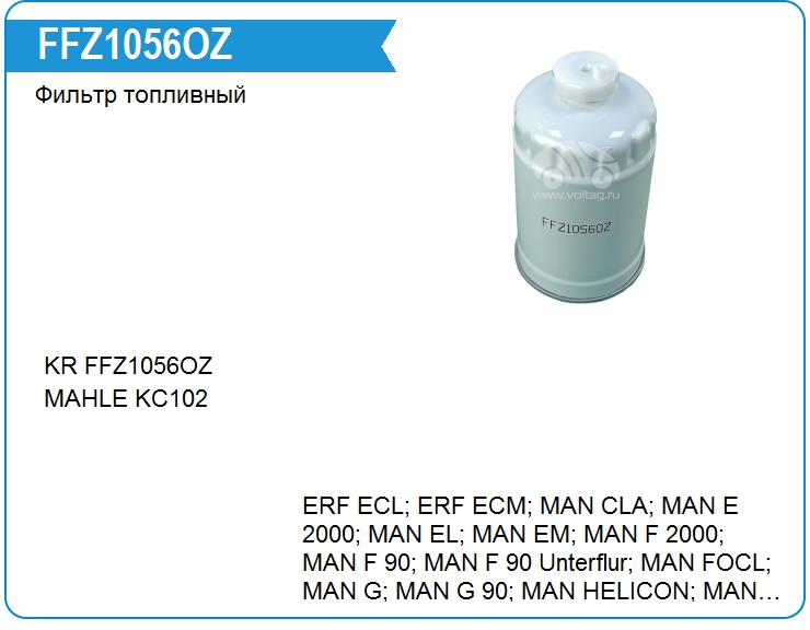 Фильтр топливный KRAUF FFZ1056OZ (FFZ1056OZ)