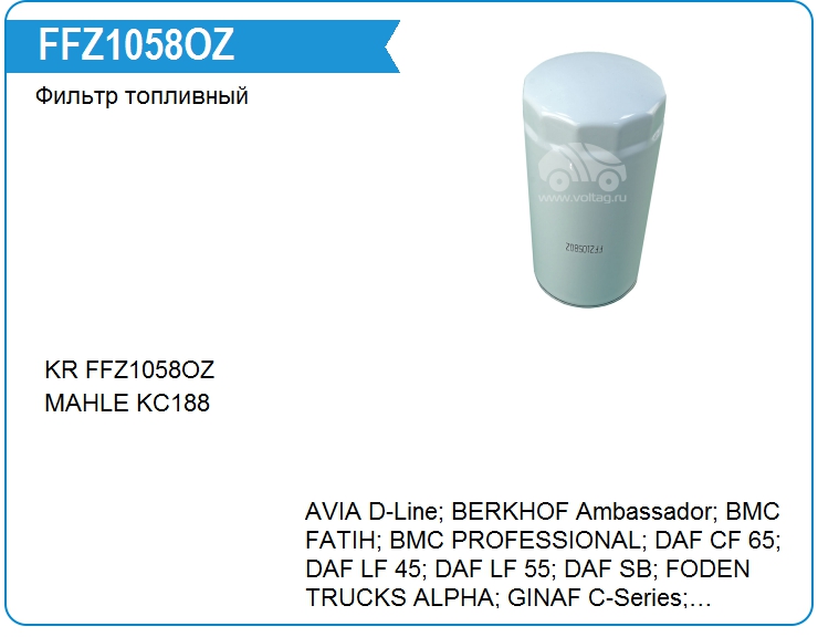 Фильтр топливный KRAUF FFZ1058OZ (FFZ1058OZ)