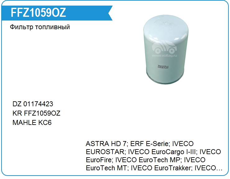 Фильтр топливный KRAUF FFZ1059OZ (FFZ1059OZ)
