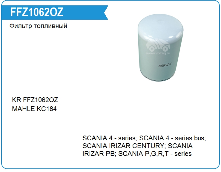 Фильтр топливный KRAUF FFZ1062OZ (FFZ1062OZ)