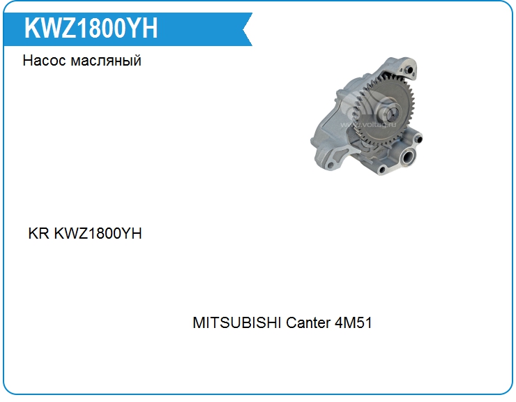 Насос масляный KRAUF KWZ1800YH (KWZ1800YH)