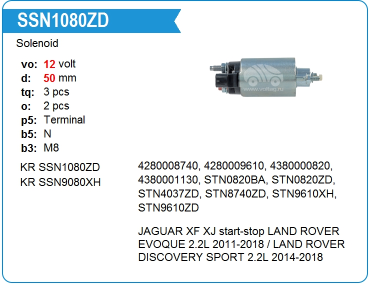 Втягивающее реле стартера KRAUF SSN1080ZD (on4380001130)
