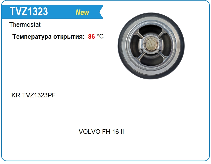Термостат Renault 7421412643 (7421412643)