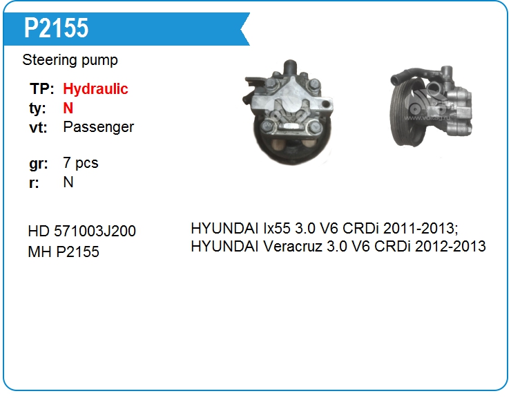 Насос гидроусилителя руля Mando EX571003J200 (P2155)