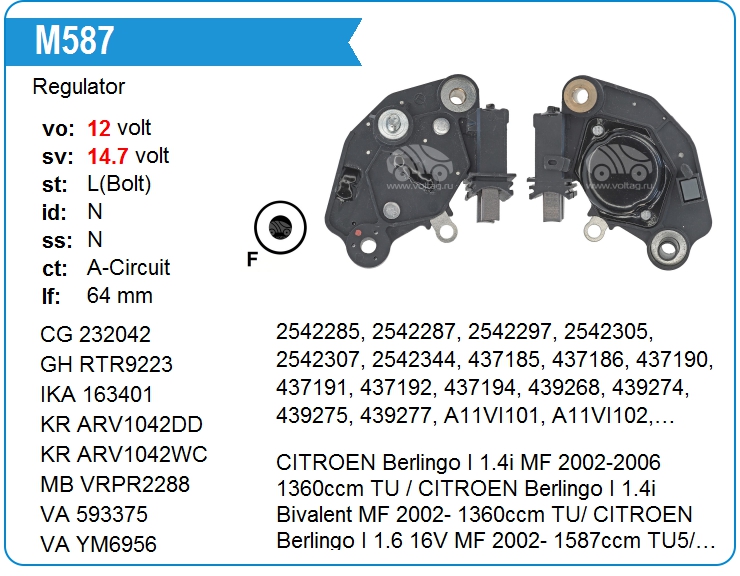 Регулятор генератора Transpo M587 (M587)