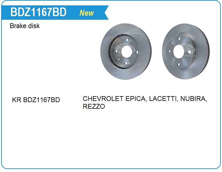 Диск тормозной KRAUF BDZ1167BD (BDZ1167BD)
