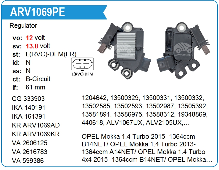 Регулятор генератора KRAUF ARV1069PE (VRV5460)