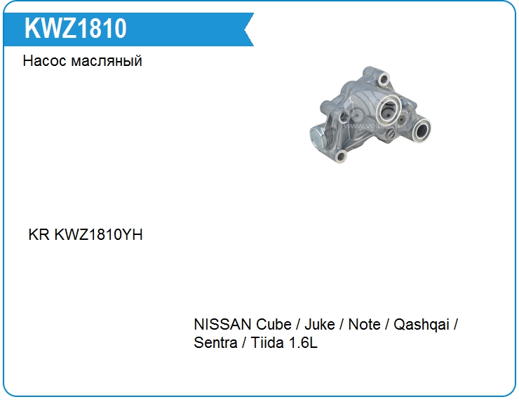 Насос масляный Nissan 150101KT0A (150101KT0A)