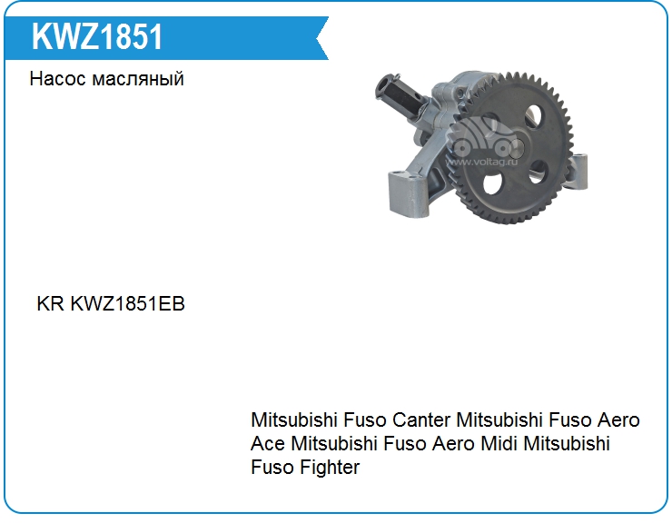 Насос масляный Mitsubishi ME034664 (ME034664)
