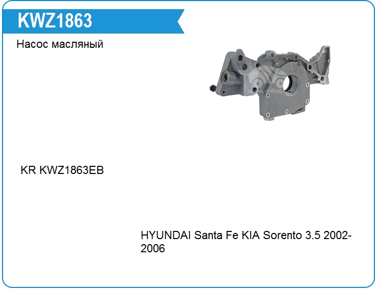 Насос масляный Hyundai 2131039500 (2131039500)