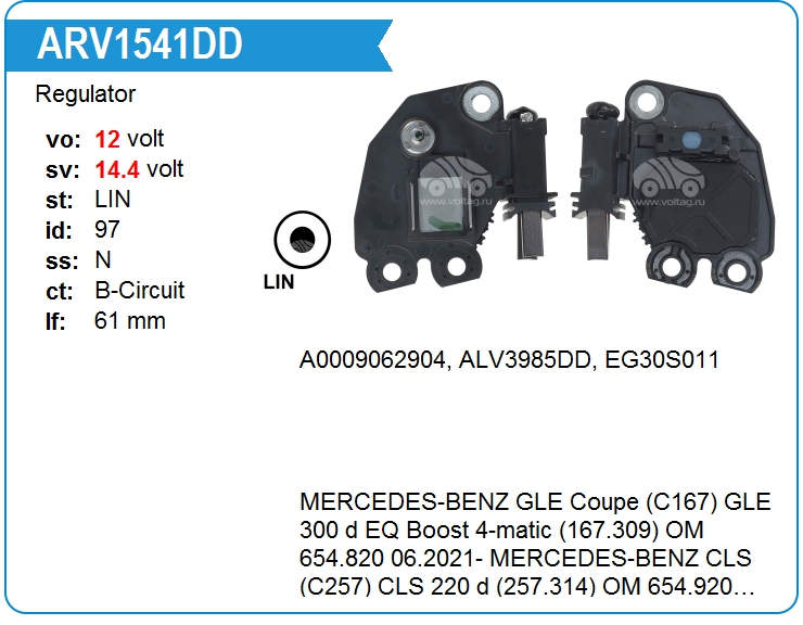 Регулятор генератора KRAUF ARV1682DD (ARV1682DD)