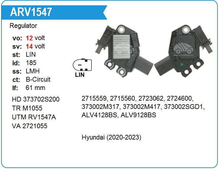 Регулятор генератора Transpo M1055 (M1055)