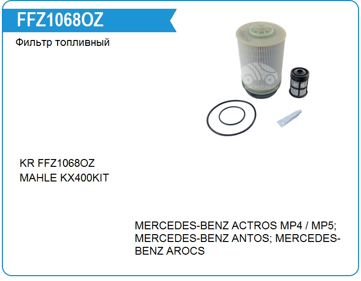 Фильтр топливный KRAUF FFZ1068OZ (FFZ1068OZ)