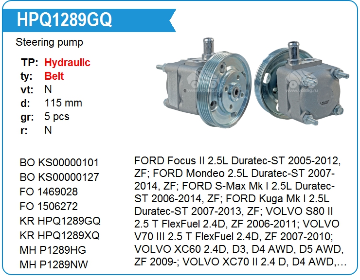 Насос гидроусилителя руля KRAUF HPQ1289GQ (7617955150)