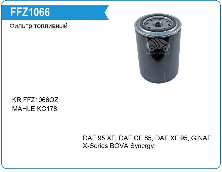 Фильтр топливный DAF 1345335 (1345335)