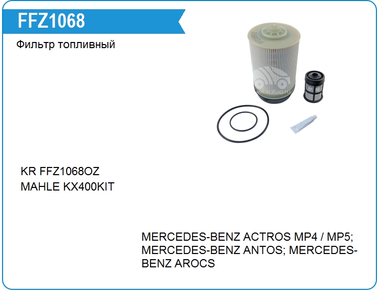 Фильтр топливный Mercedes Benz 4710902455 (4710902455)