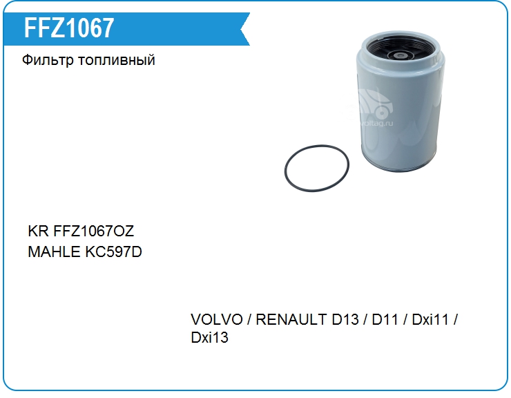 Фильтр топливный VOLVO 21017307 (21017307)
