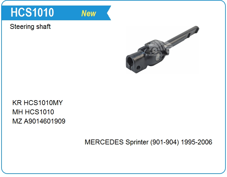 Кардан рулевой Motorherz 109EE0015AH (HCS1010)