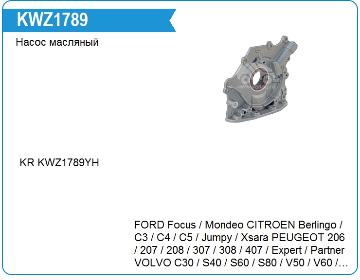 Насос масляный Mazda C20114100D (C20114100D)