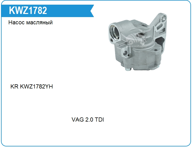 Насос масляный VAG 03L115105F (03L115105F)