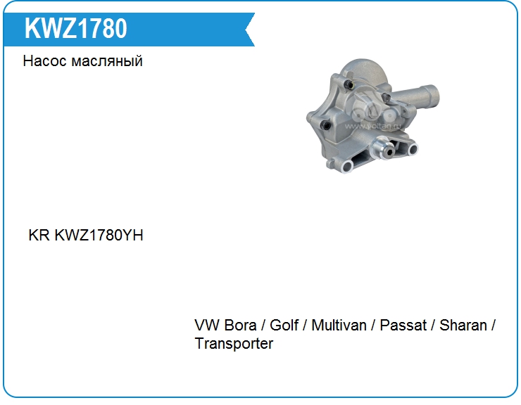 Насос масляный Mercedes Benz A0021802901 (A0021802901)