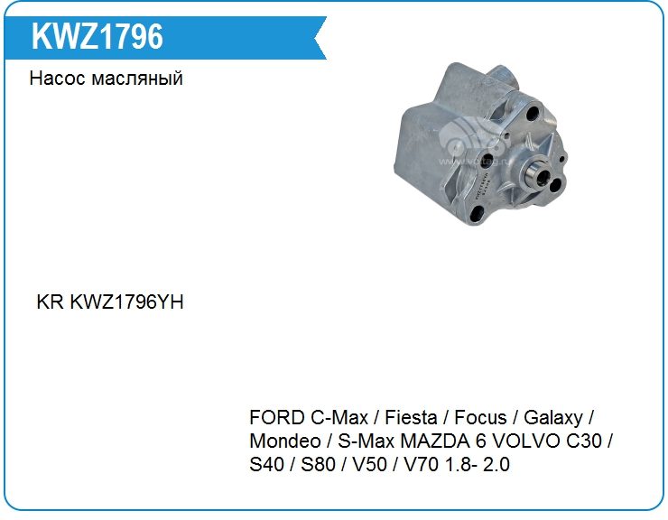 Насос масляный Ford AG9E6600BA (AG9E6600BA)