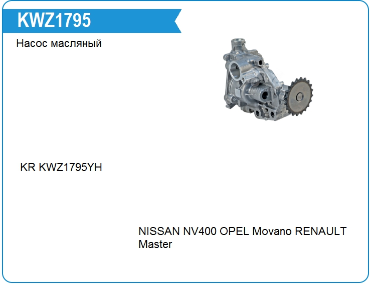 Насос масляный Renault 8200916824 (8200916824)