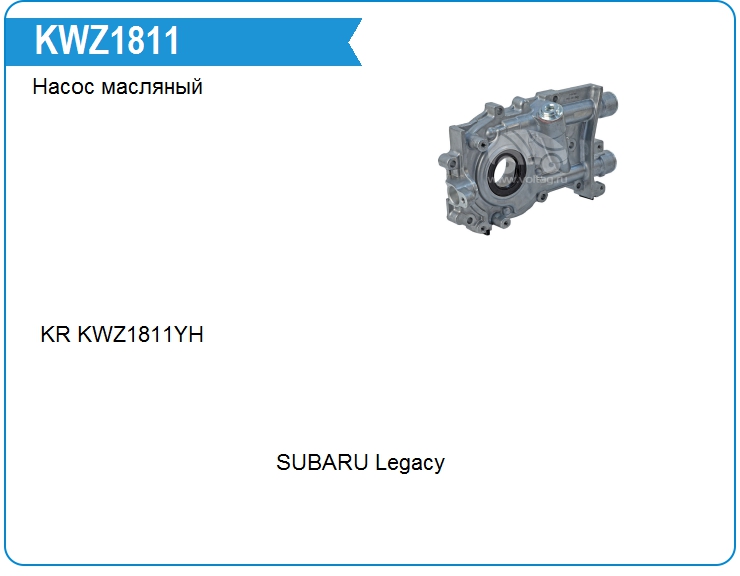 Насос масляный Subaru 15010AA270 (15010AA270)