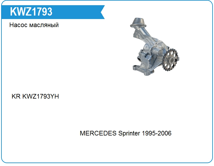 Насос масляный Mercedes Benz A6021803001 (A6021803001)