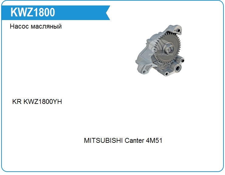 Насос масляный Mitsubishi ME241497 (ME241497)