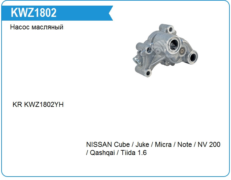 Насос масляный Nissan 150101HC0A (150101HC0A)