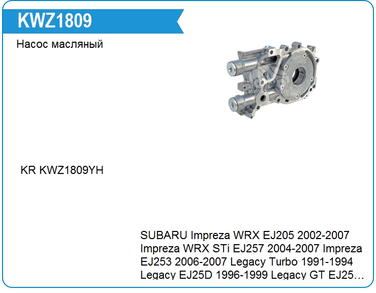 Насос масляный Subaru 15010AA280 (15010AA280)