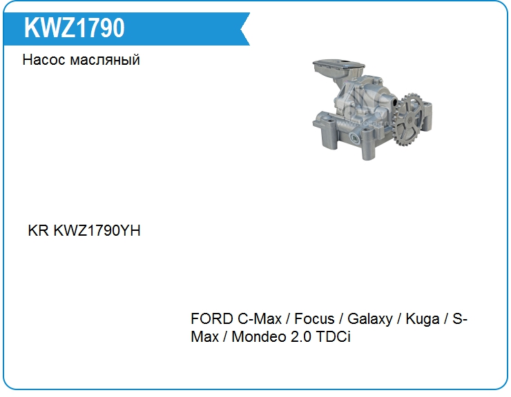 Насос масляный Ford 3M5Q6600BB (3M5Q6600BB)