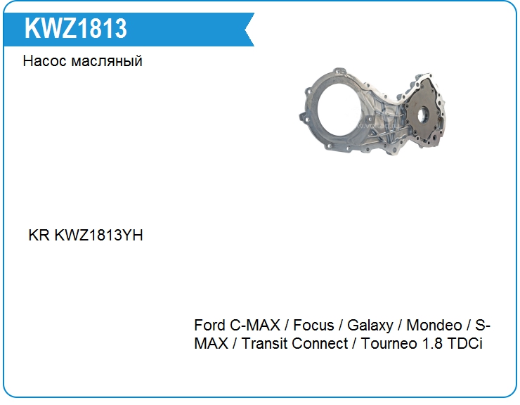 Насос масляный Ford 1568324 (1568324)