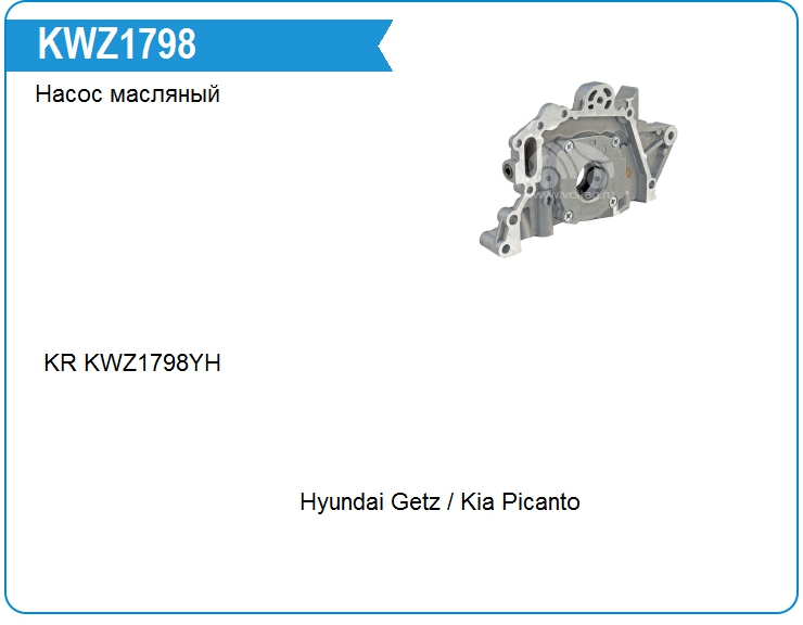 Насос масляный Hyundai 2131002552 (2131002552)