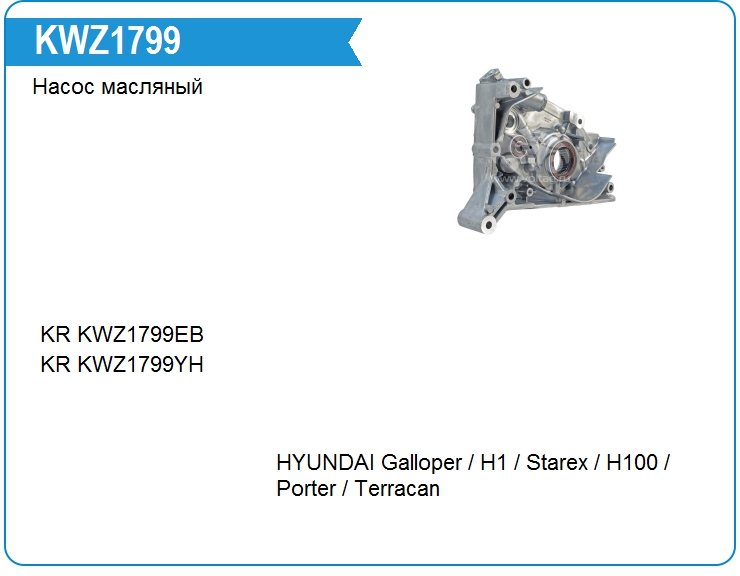 Насос масляный Hyundai 2134042104 (2134042104)