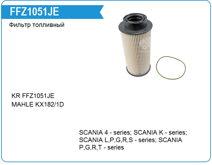 Фильтр топливный KRAUF FFZ1051JE (FFZ1051JE)