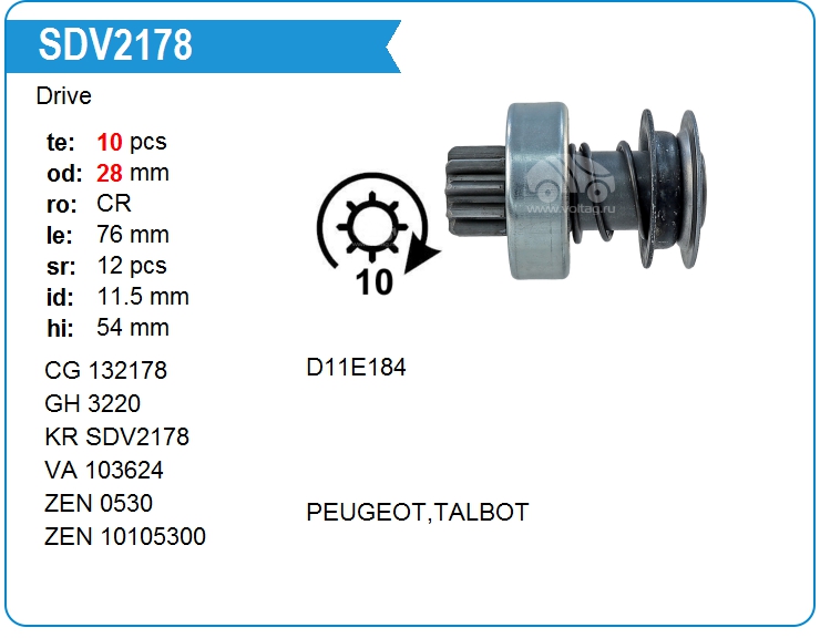 Бендикс стартера KRAUF SDV2178 (132178)