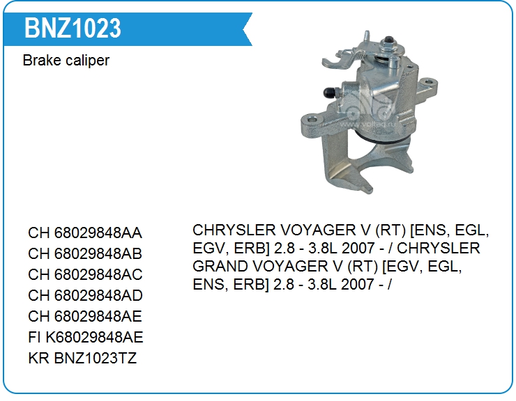 Суппорт тормозной Chrysler 68029848AC (68029848AC)