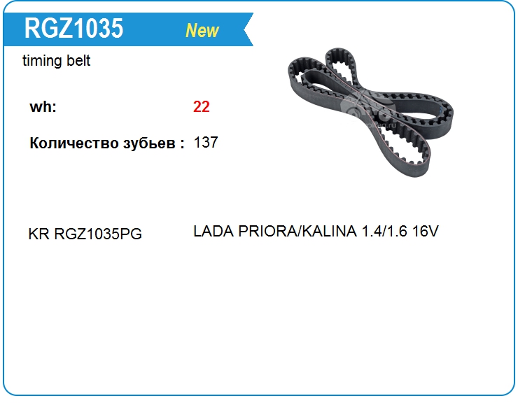 Ремень ГРМ Renault 8450036630 (8450036630)