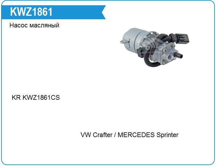 Насос масляный Mercedes Benz A2095530101 (A2095530201)