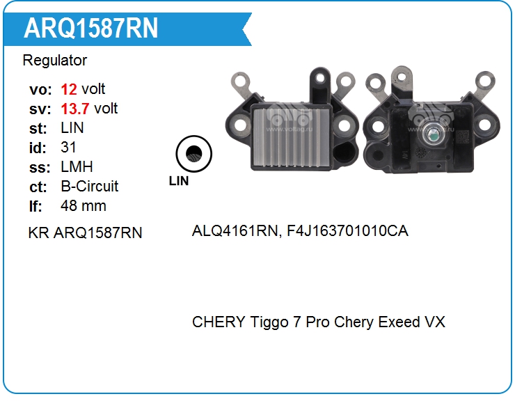 Регулятор генератора KRAUF ARQ1587RN (ARQ1587RN)