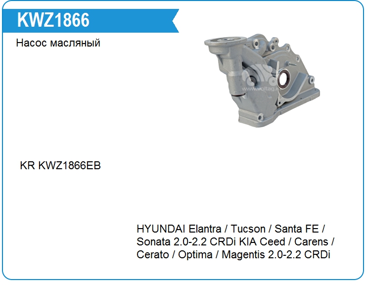 Насос масляный Hyundai 2131027410 (2131027410)